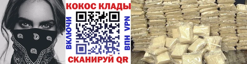 Магазины продажи наркотиков Видное COCAIN  Гашиш  Каннабис 