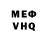 КЕТАМИН VHQ Max Shernahovski