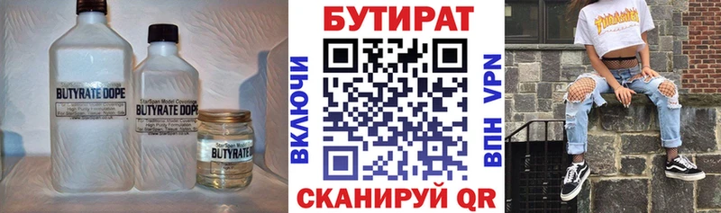 KRAKEN как зайти  Видное  БУТИРАТ оксана 
