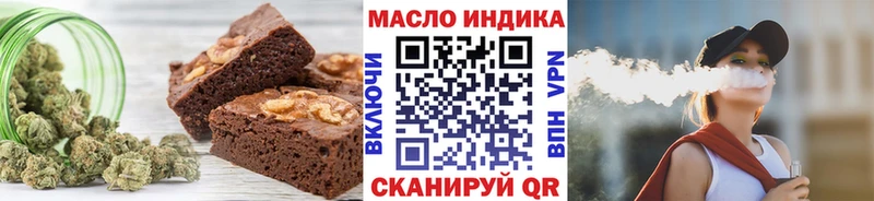 OMG маркетплейс  Видное  Еда ТГК марихуана 
