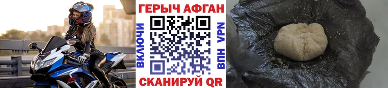 Героин Афган  сколько стоит  Видное 