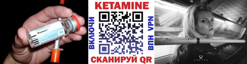 КЕТАМИН ketamine  KRAKEN маркетплейс  Видное  купить закладку 