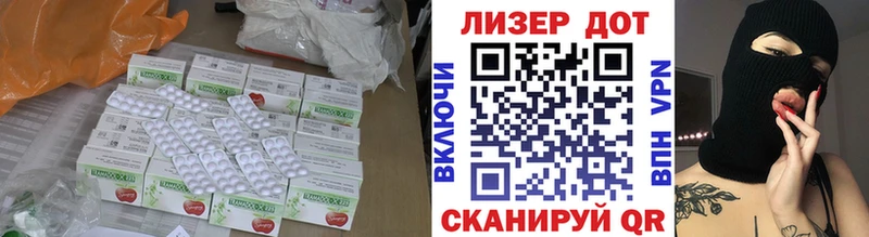 ЛСД экстази кислота  сайты даркнета формула  Видное 